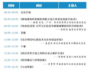 2017新產(chǎn)品、新技術(shù)、新方案巡回研討會(huì) 技術(shù)服務(wù)引領(lǐng)未來