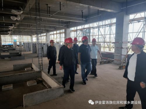 伊旗建設工程質量安全技術服務中心一周動態（5月31日-6月4日）